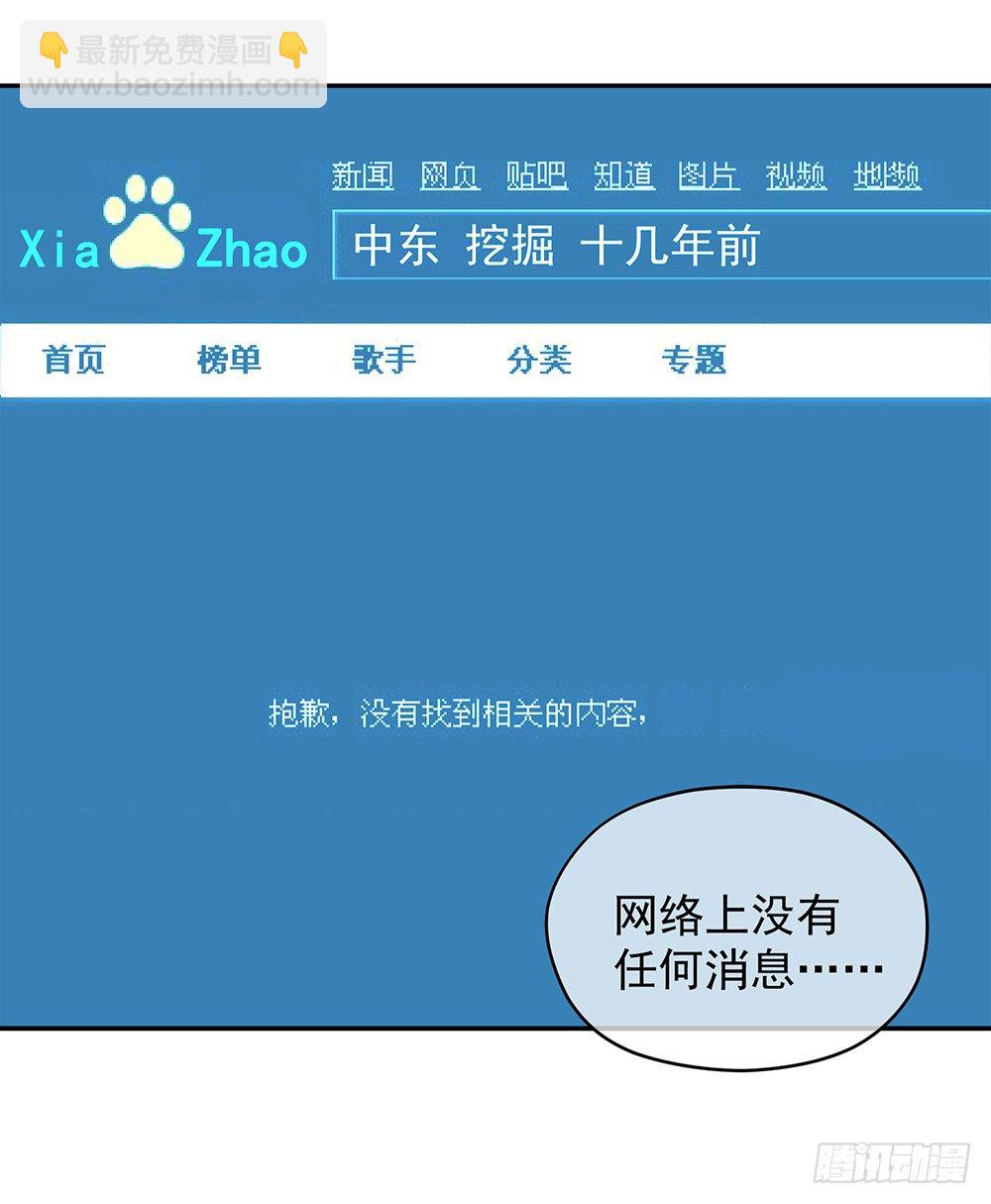 第25话：不讲理的条约(1/2)-第26话