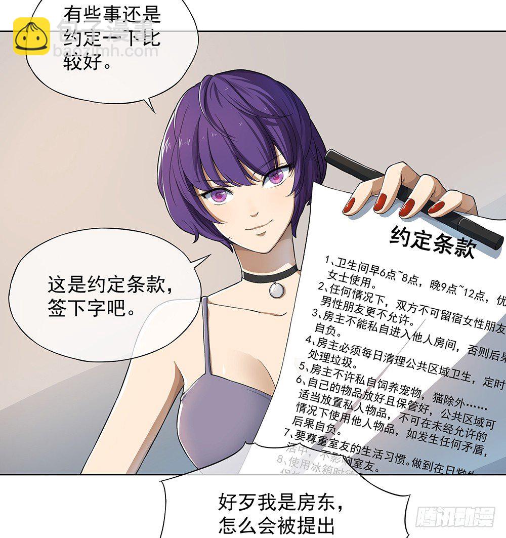 第25话：不讲理的条约(1/2)-第26话