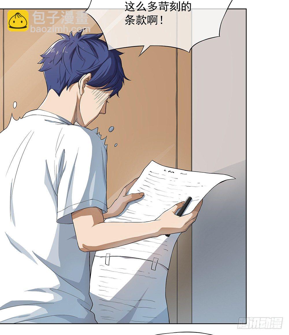 第25话：不讲理的条约(1/2)-第26话