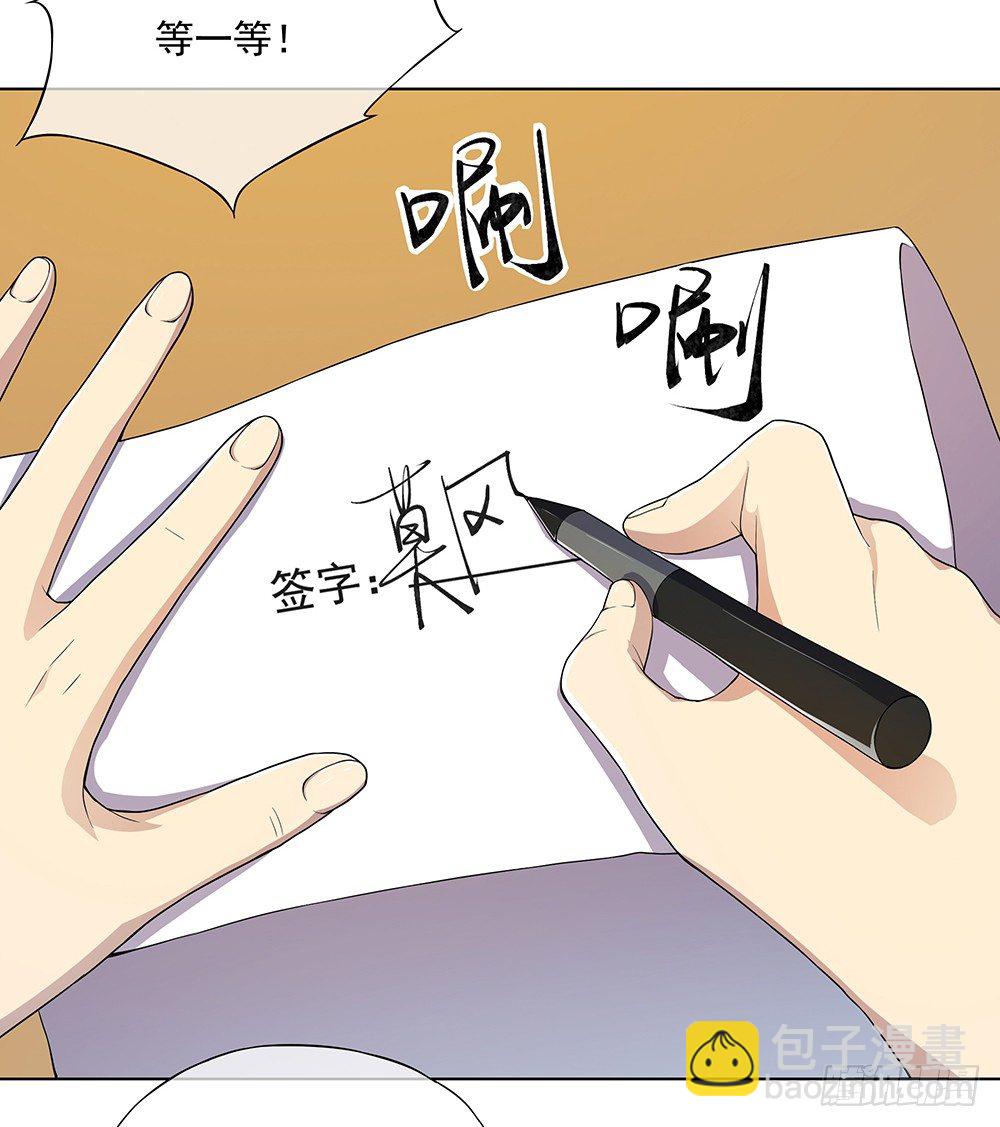 第25话：不讲理的条约(1/2)-第26话