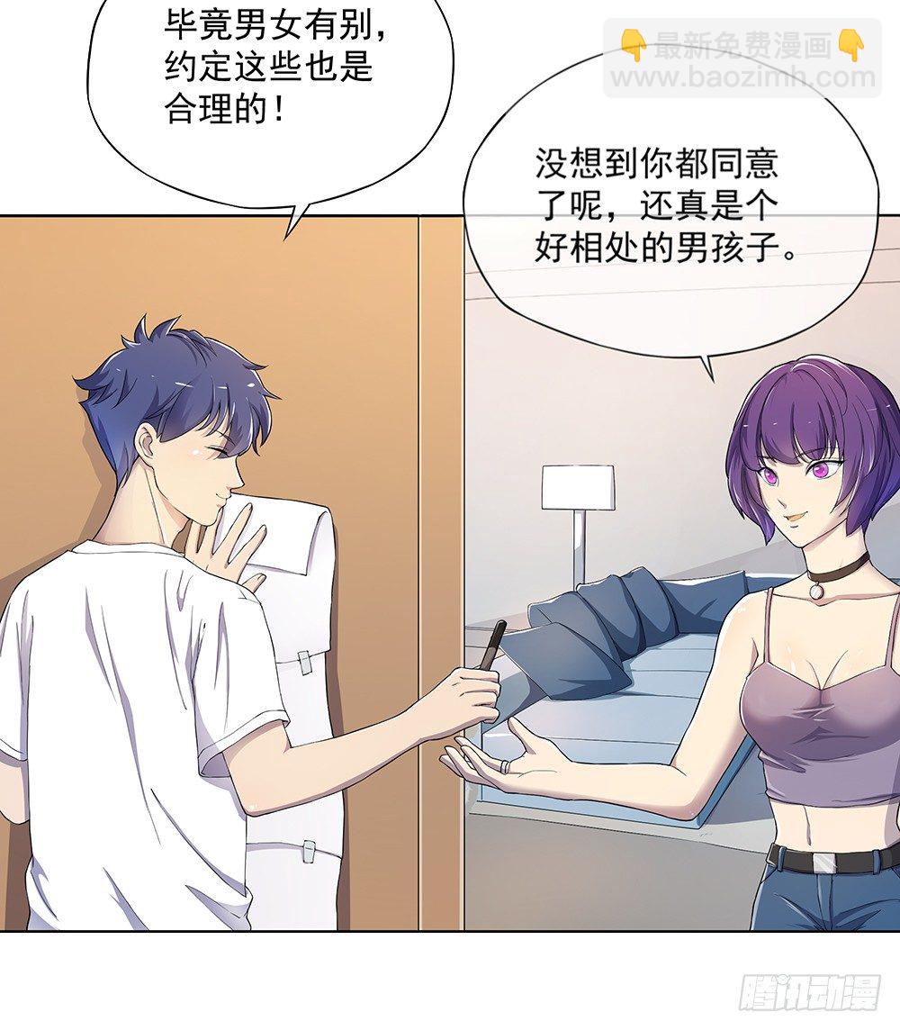 第25话：不讲理的条约(1/2)-第26话