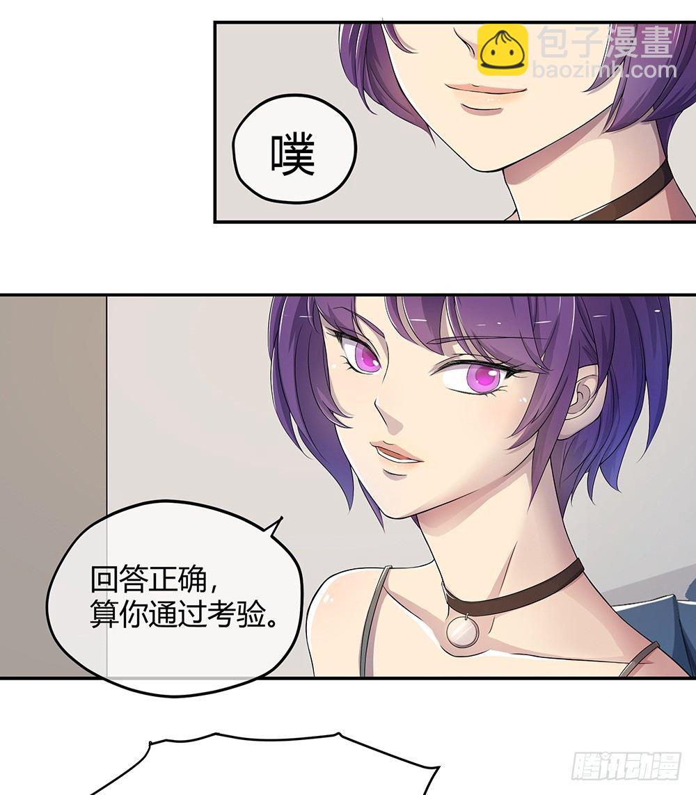 第25话：不讲理的条约(1/2)-第26话