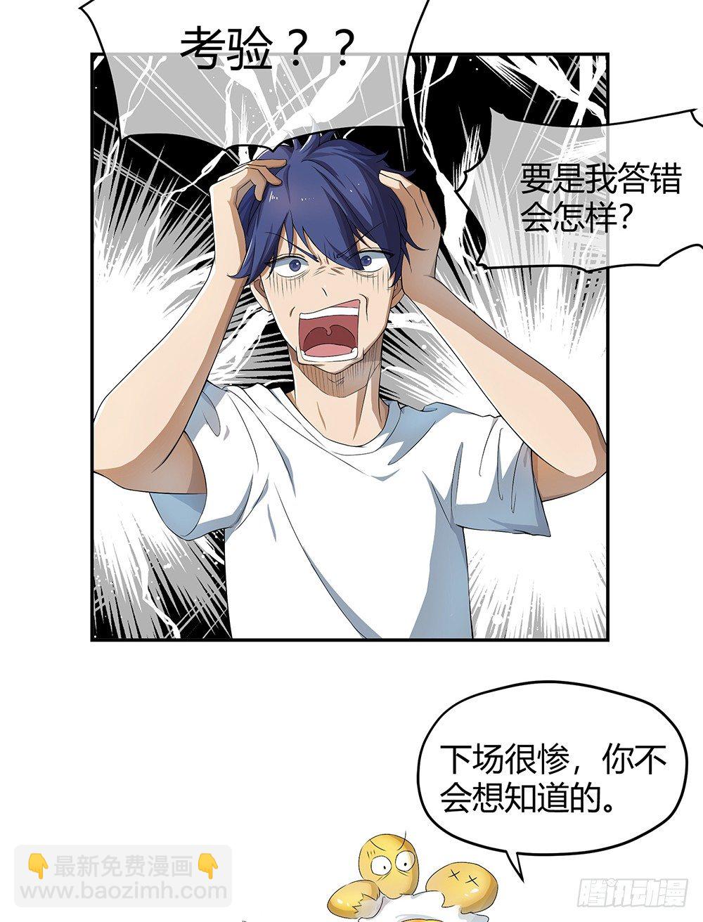 第25话：不讲理的条约(1/2)-第26话