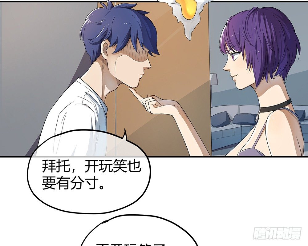 第25话：不讲理的条约(1/2)-第26话