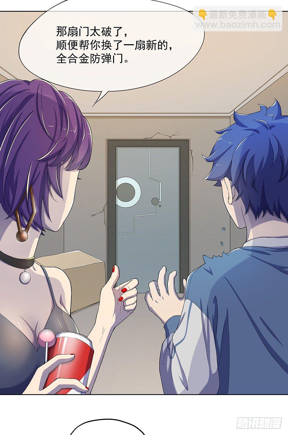 第25话：不讲理的条约(1/2)-第26话