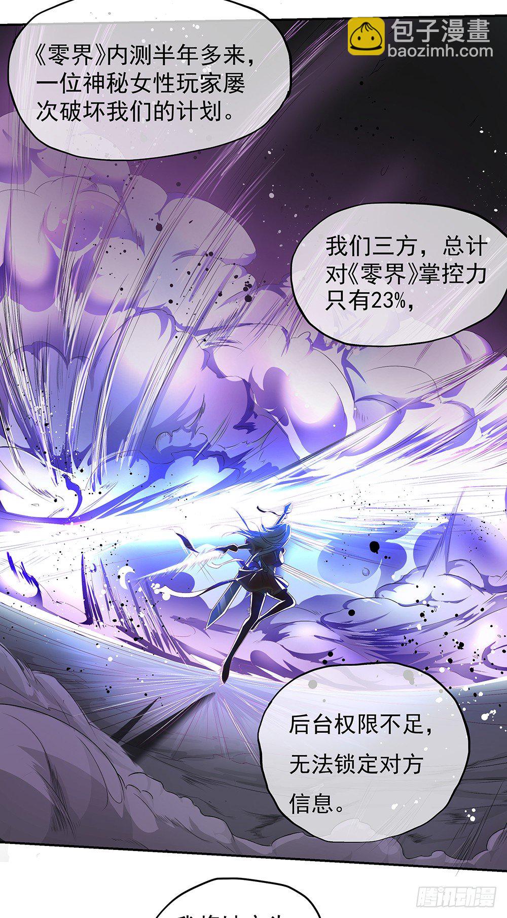 第27话：谋划(1/2)-第28话