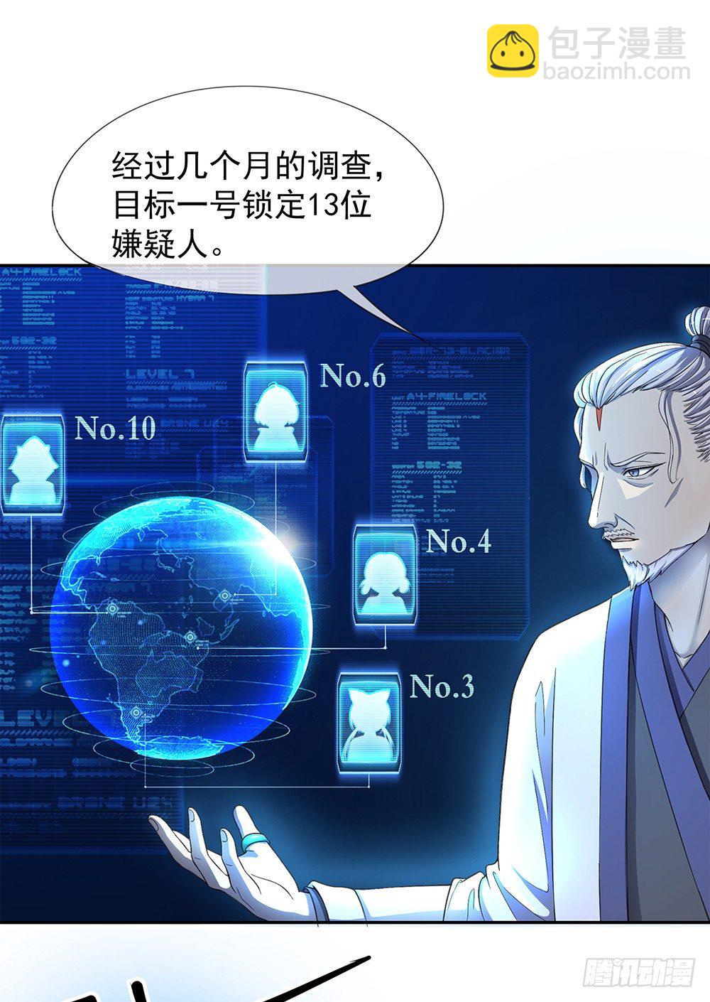 第27话：谋划(1/2)-第28话