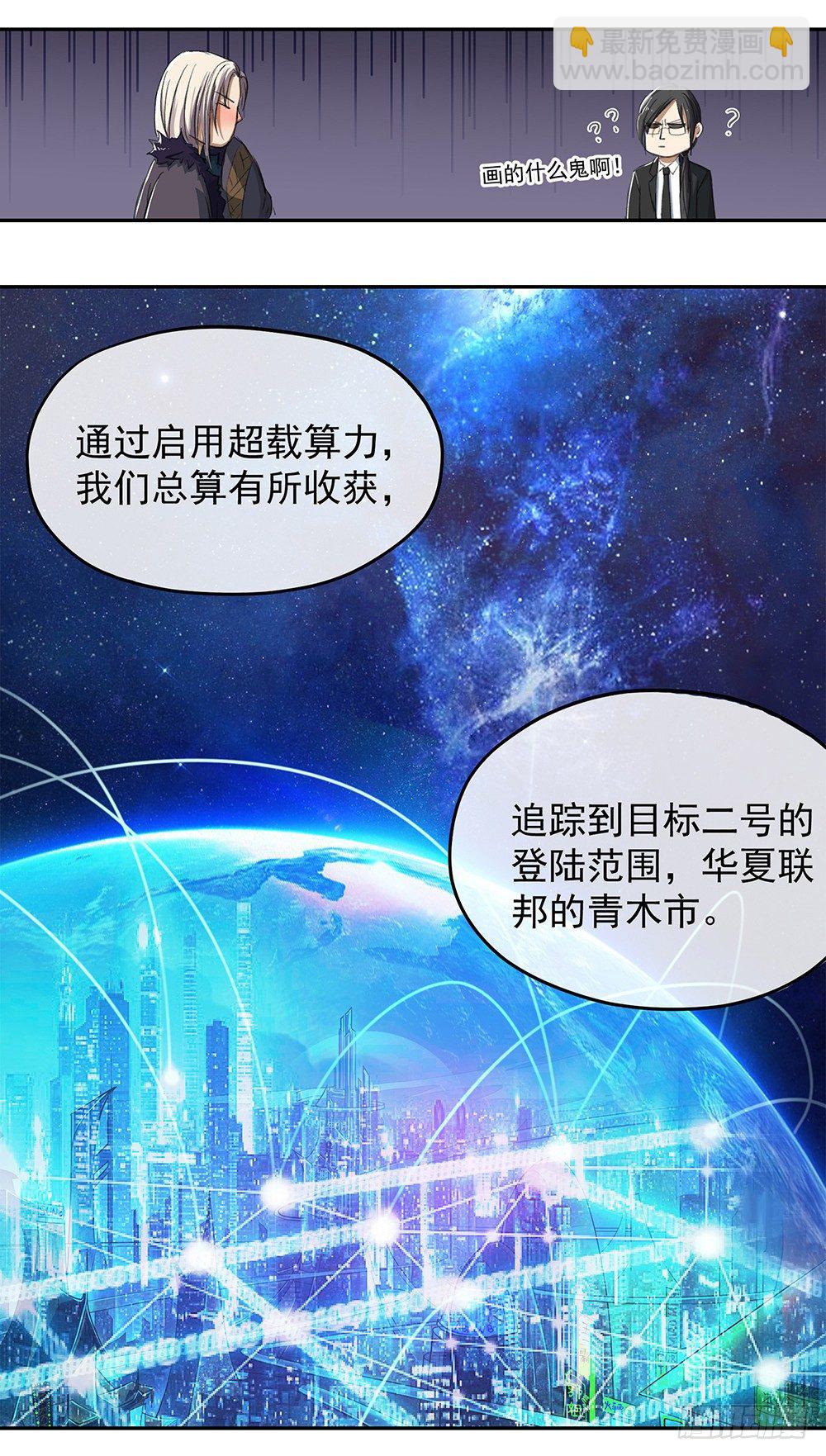 第27话：谋划(1/2)-第28话