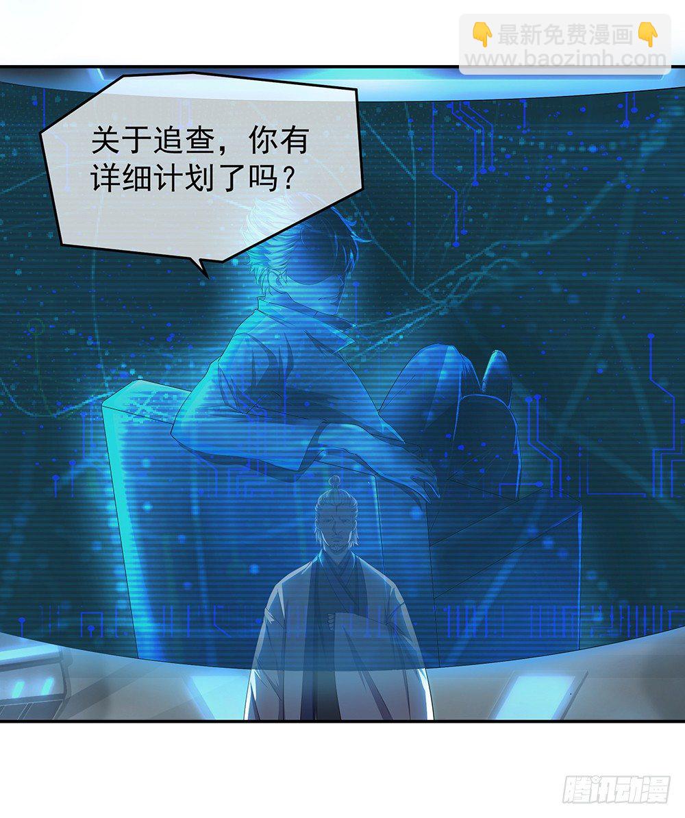 第27话：谋划(1/2)-第28话