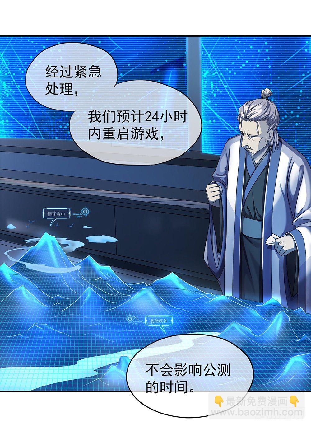 第27话：谋划(1/2)-第28话