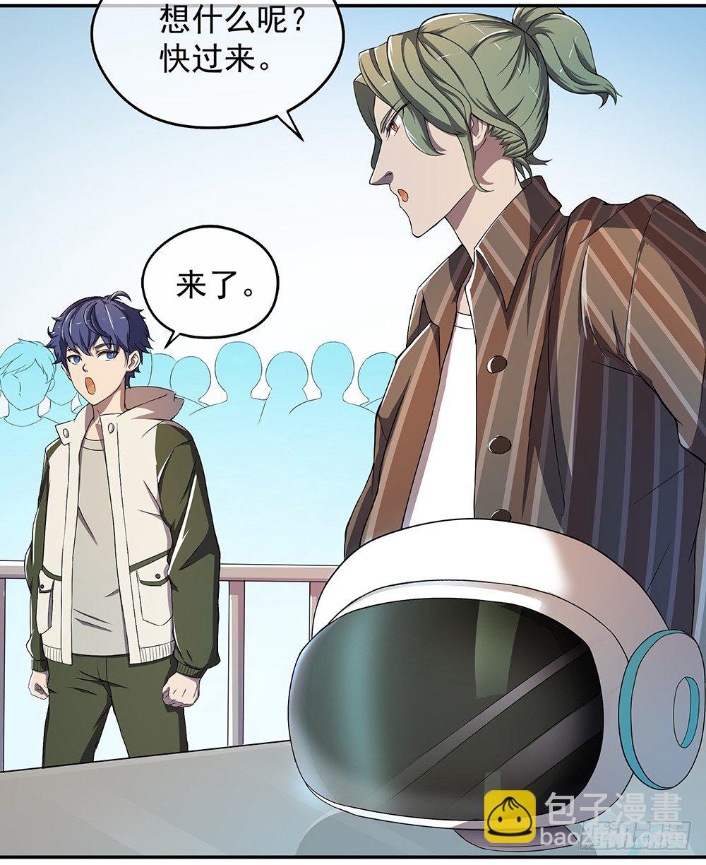 第29话：公测倒计时-第30话