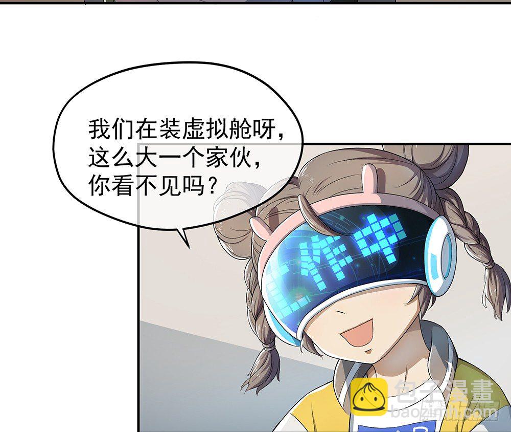 第29话：公测倒计时-第30话