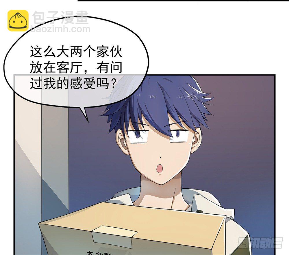 第29话：公测倒计时-第30话