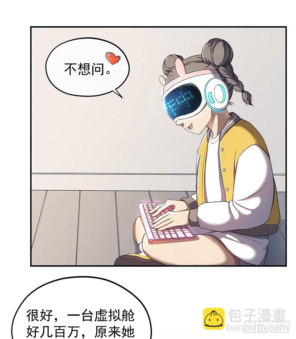 第29话：公测倒计时-第30话