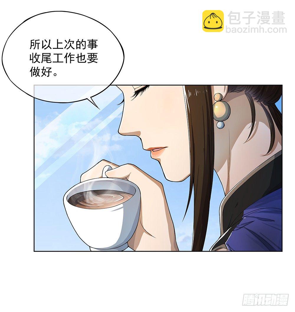 第29话：公测倒计时-第30话