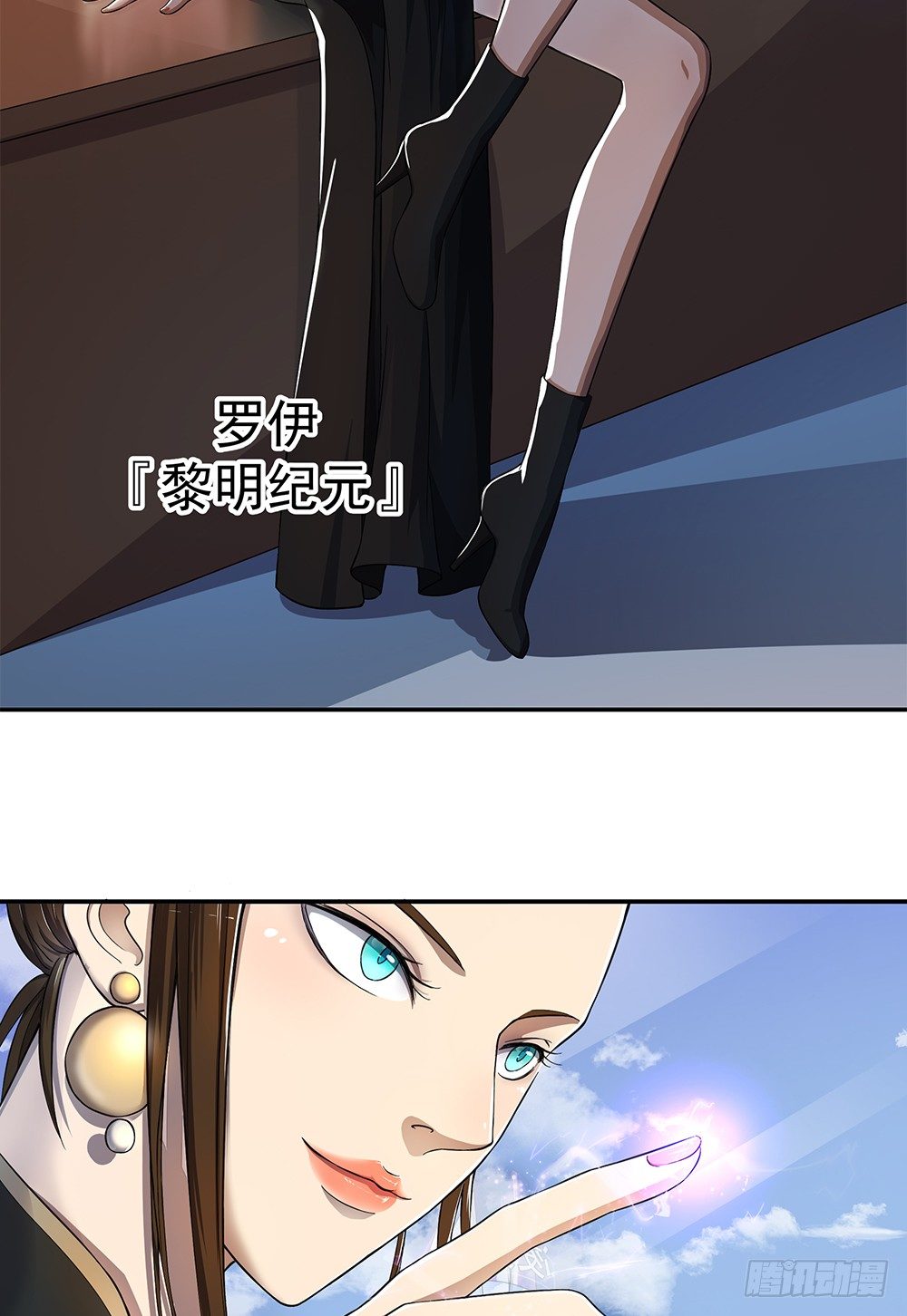 第29话：公测倒计时-第30话