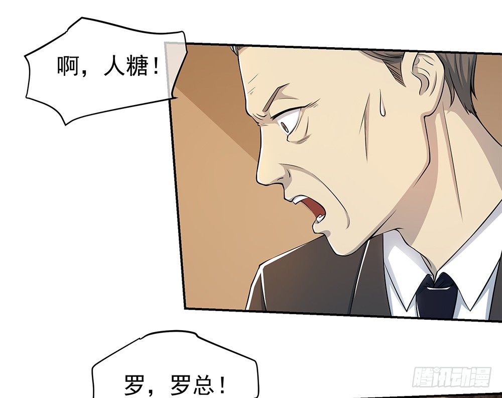 第29话：公测倒计时-第30话