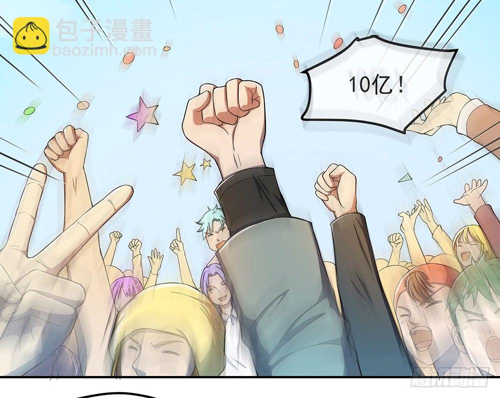 第29话：公测倒计时-第30话