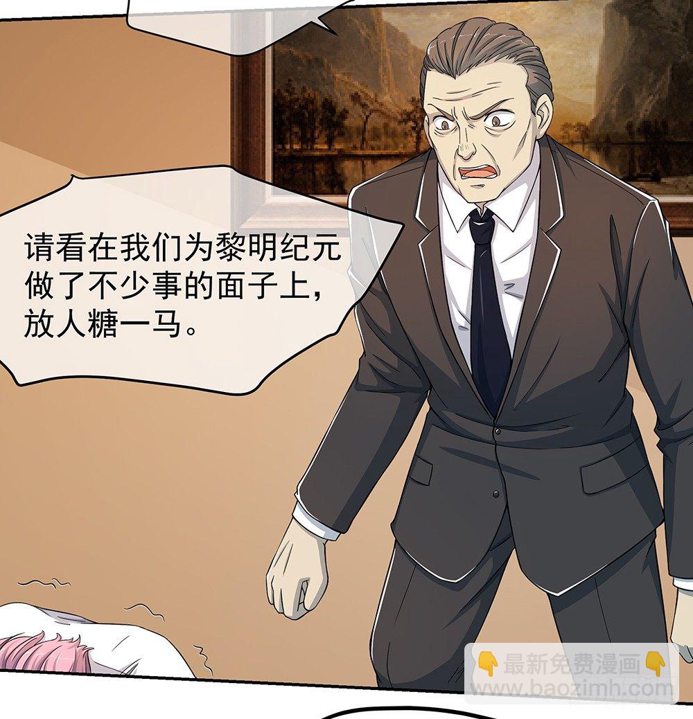 第29话：公测倒计时-第30话