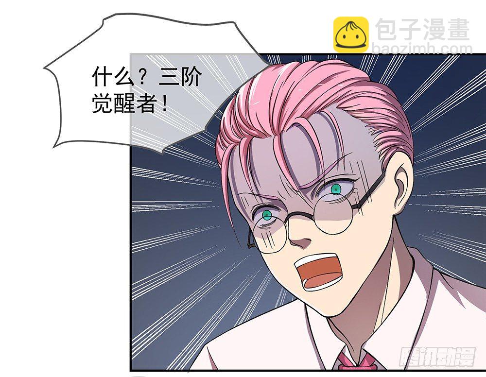 第29话：公测倒计时-第30话