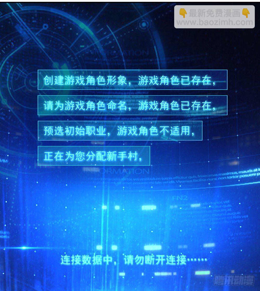 第29话：公测倒计时-第30话