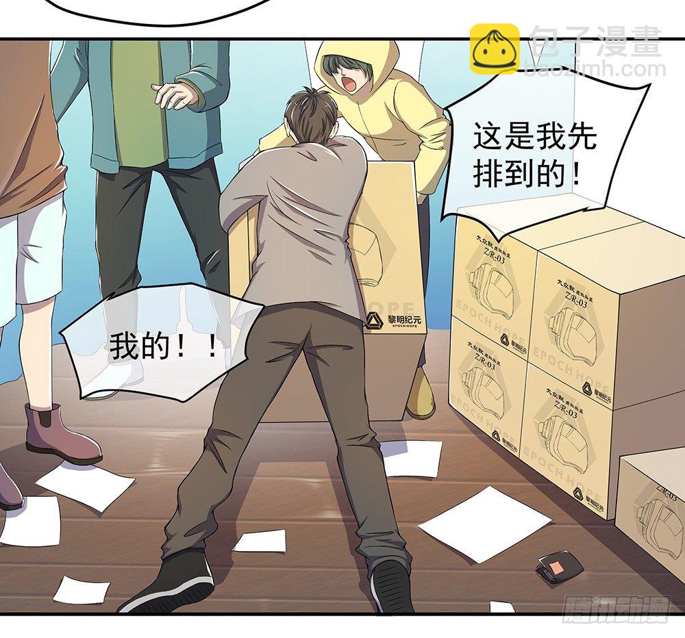 第29话：公测倒计时-第30话