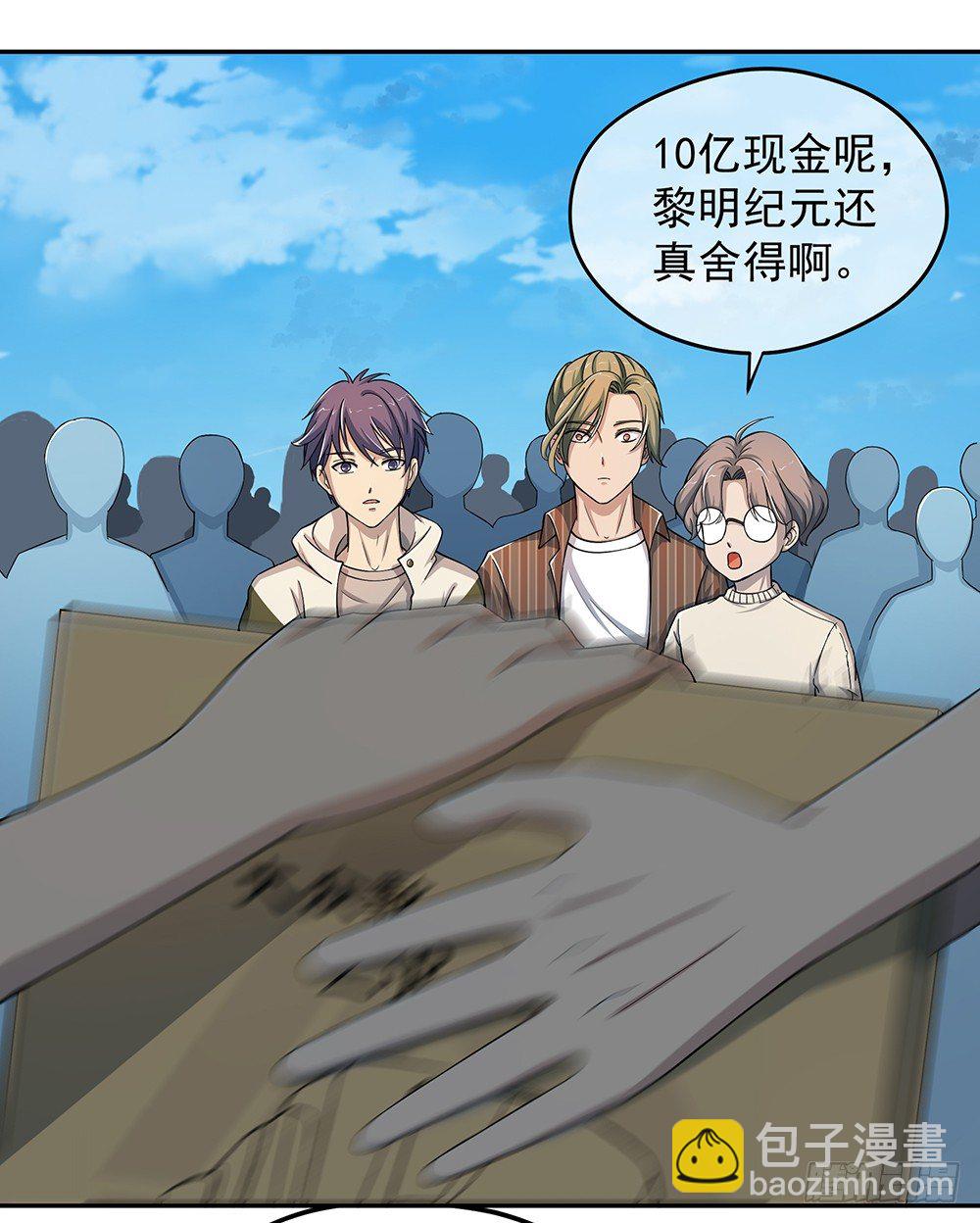 第29话：公测倒计时-第30话