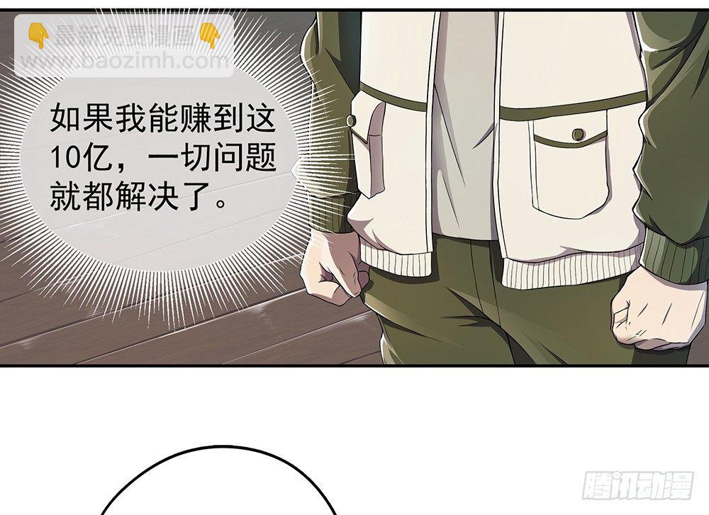 第29话：公测倒计时-第30话