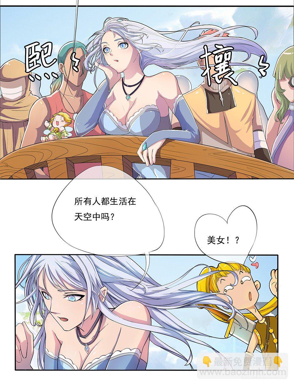 第3话：我不喜欢男人(1/2)-第4话