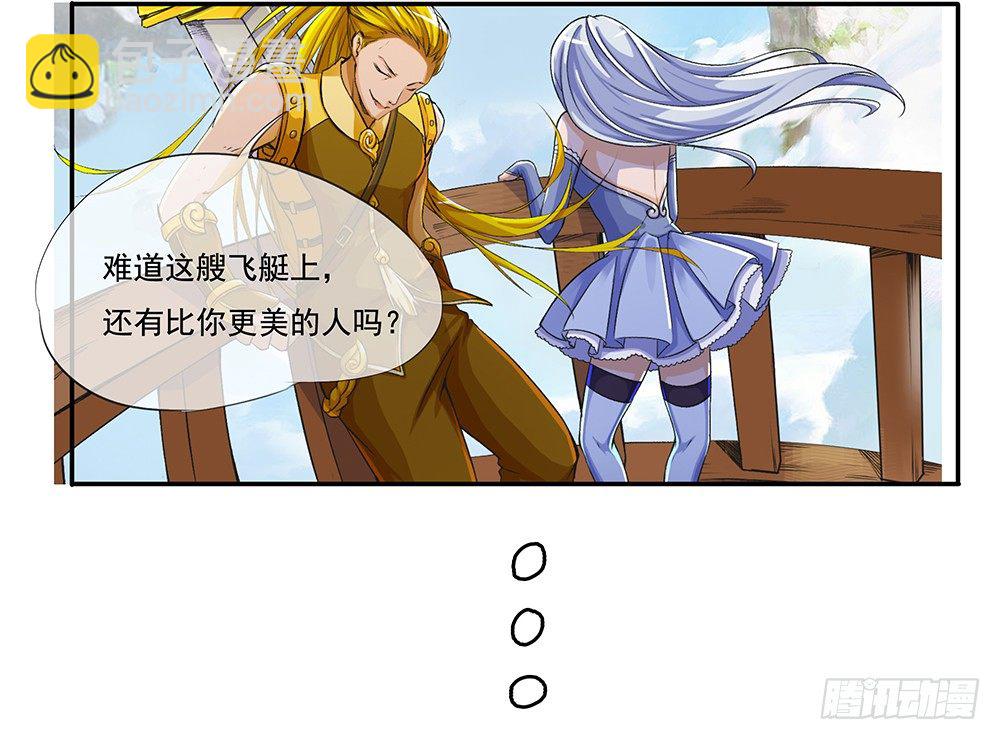 第3话：我不喜欢男人(1/2)-第4话