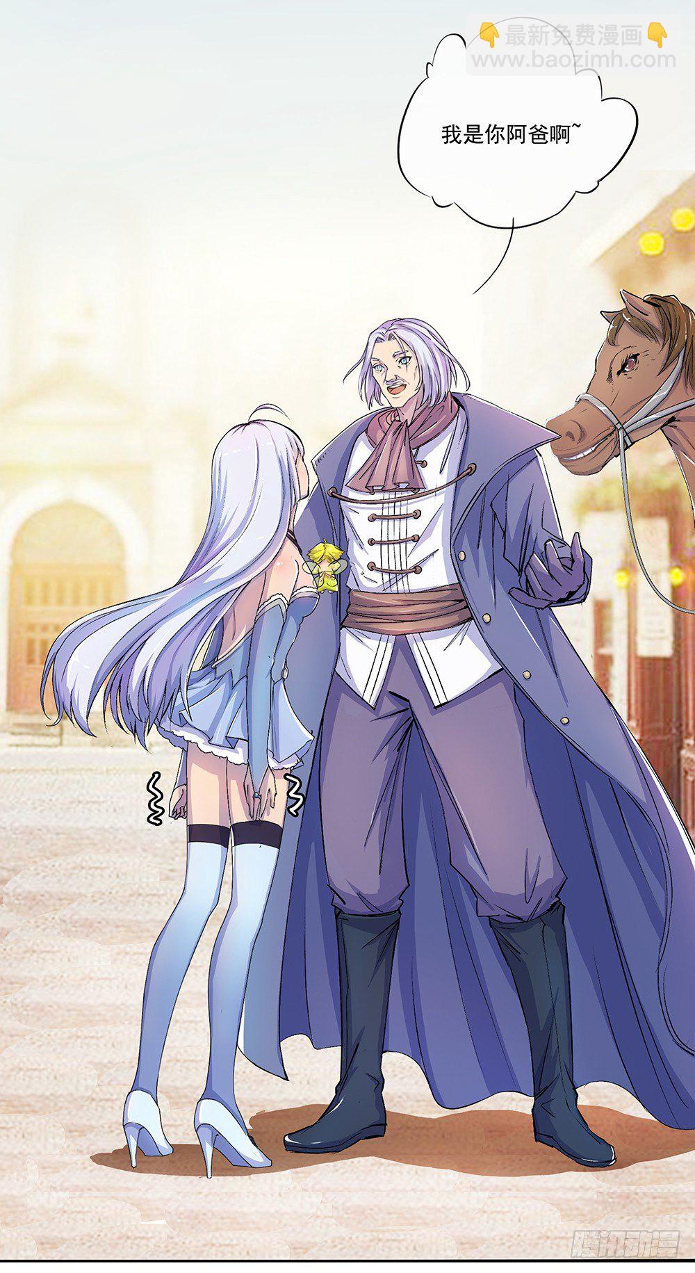 第3话：我不喜欢男人(1/2)-第4话