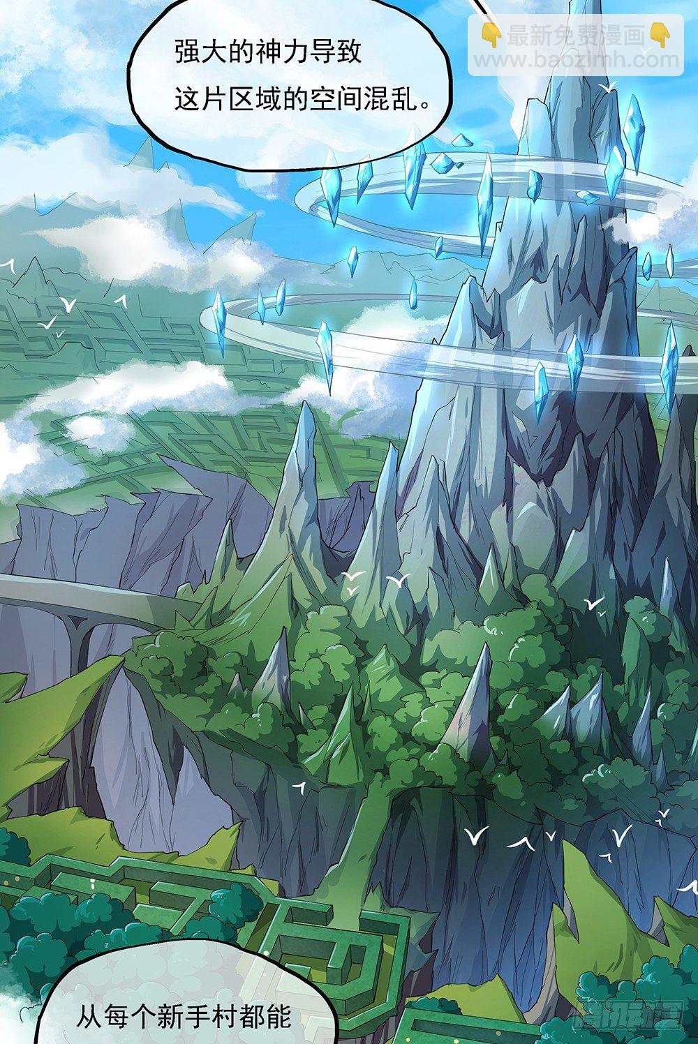 第31话：神谕山-第32话