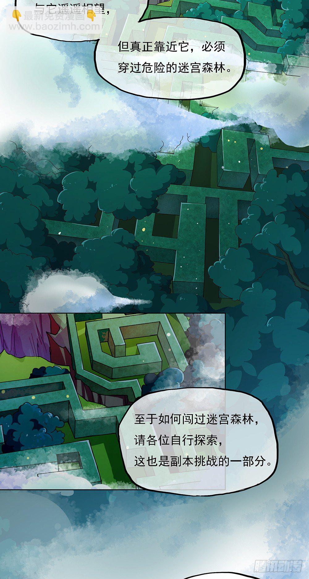 第31话：神谕山-第32话