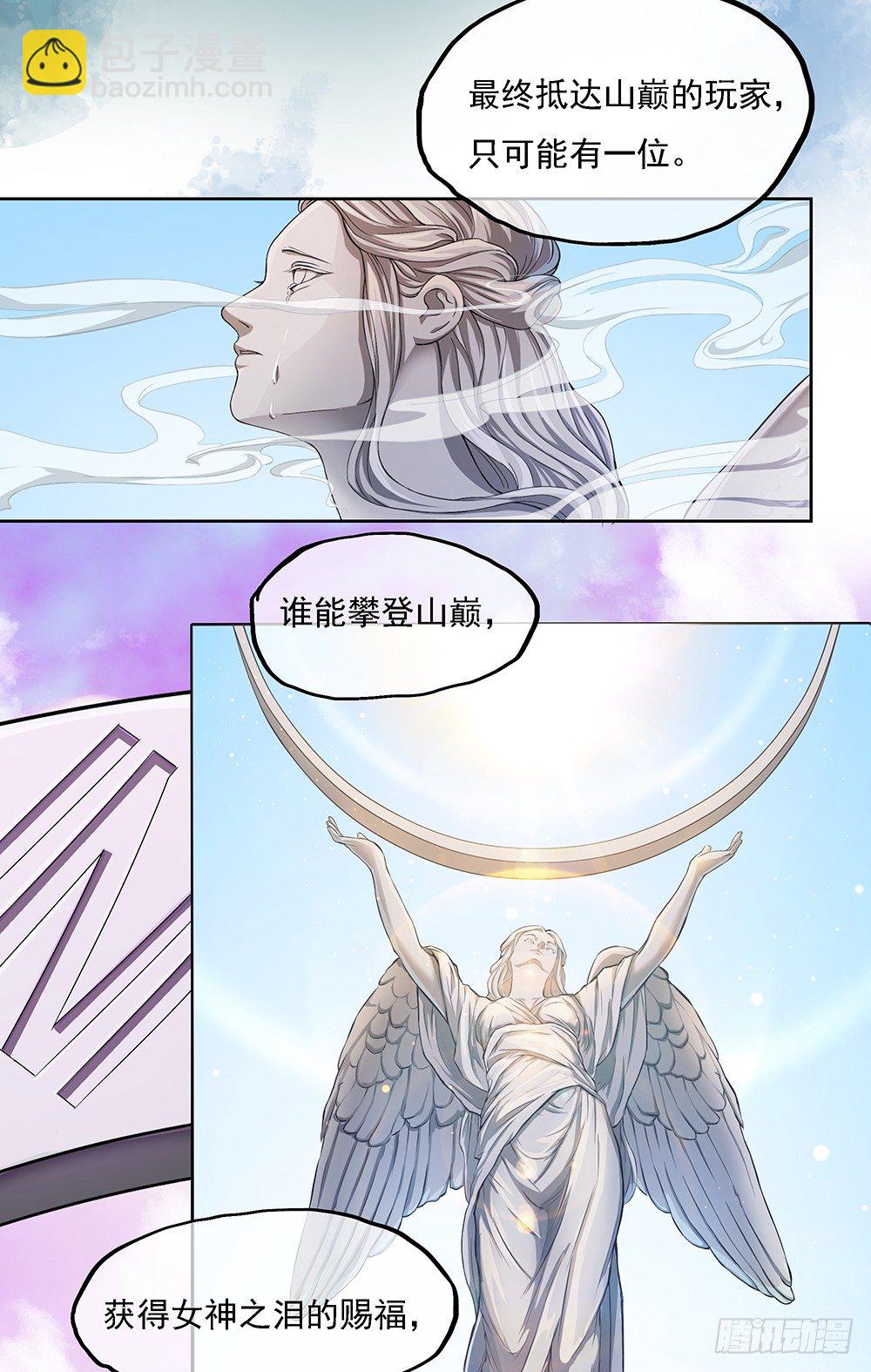 第31话：神谕山-第32话