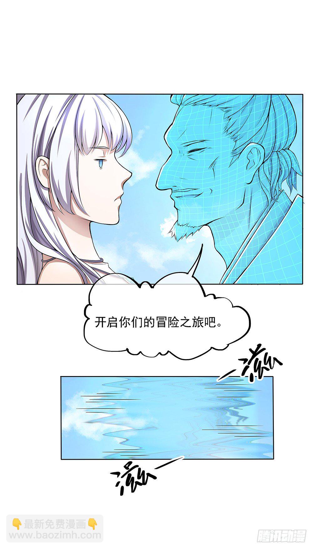 第31话：神谕山-第32话