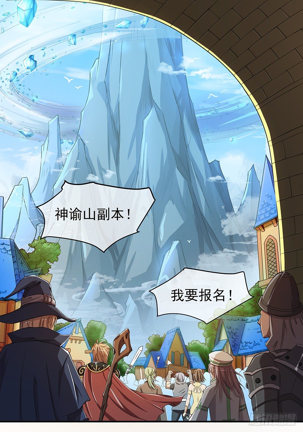 第31话：神谕山-第32话