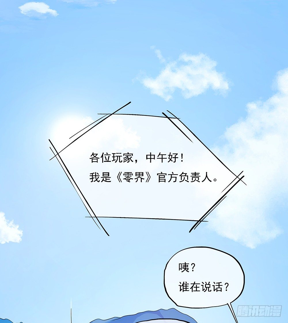 第31话：神谕山-第32话