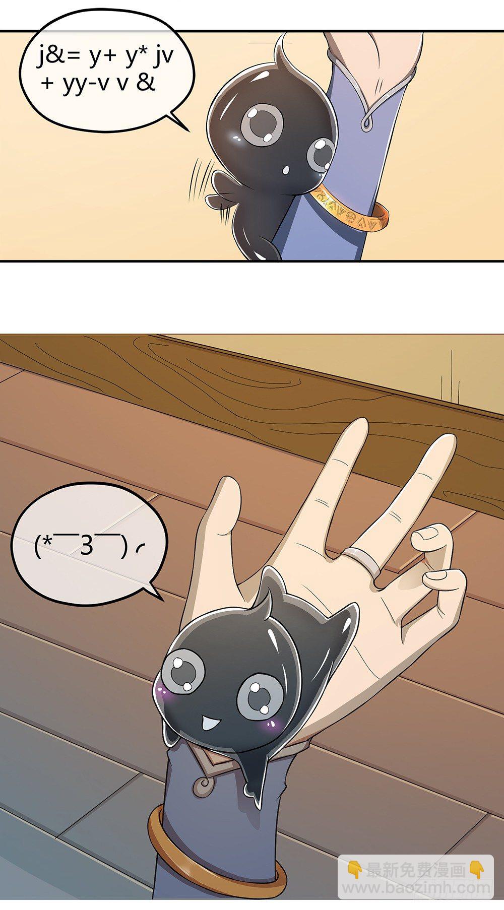 第31话：神谕山-第32话