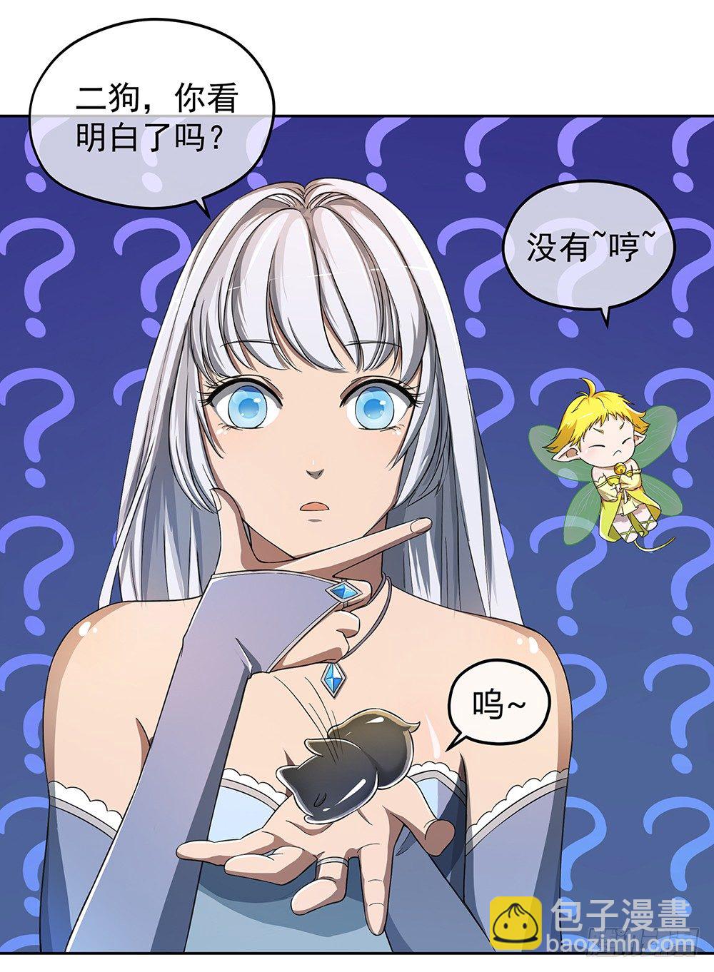 第31话：神谕山-第32话