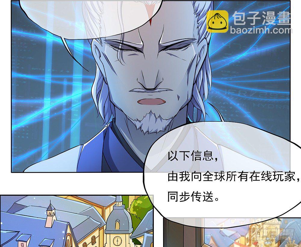 第31话：神谕山-第32话