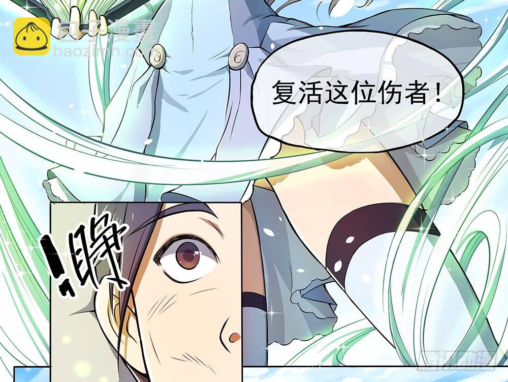 第33话：恭喜！您的职业是...-第34话