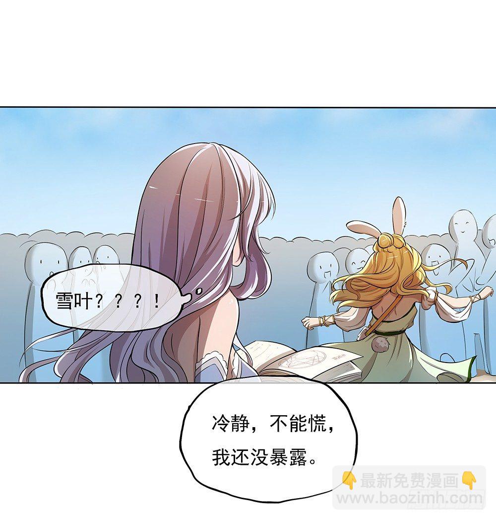 第33话：恭喜！您的职业是...-第34话