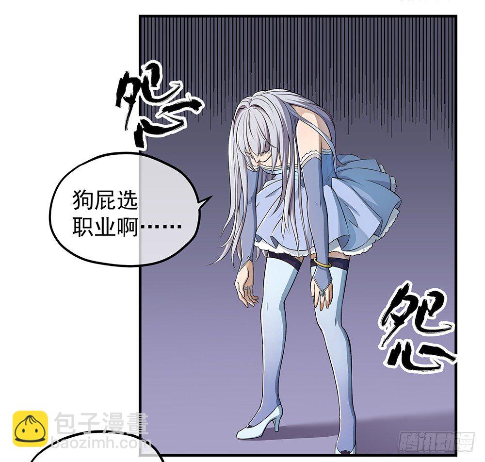 第33话：恭喜！您的职业是...-第34话