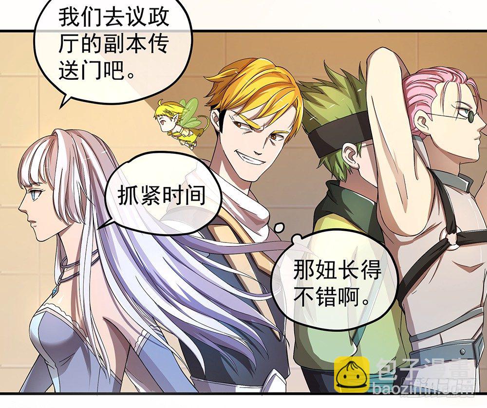 第33话：恭喜！您的职业是...-第34话