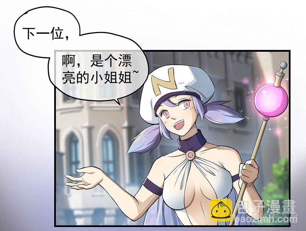 第33话：恭喜！您的职业是...-第34话