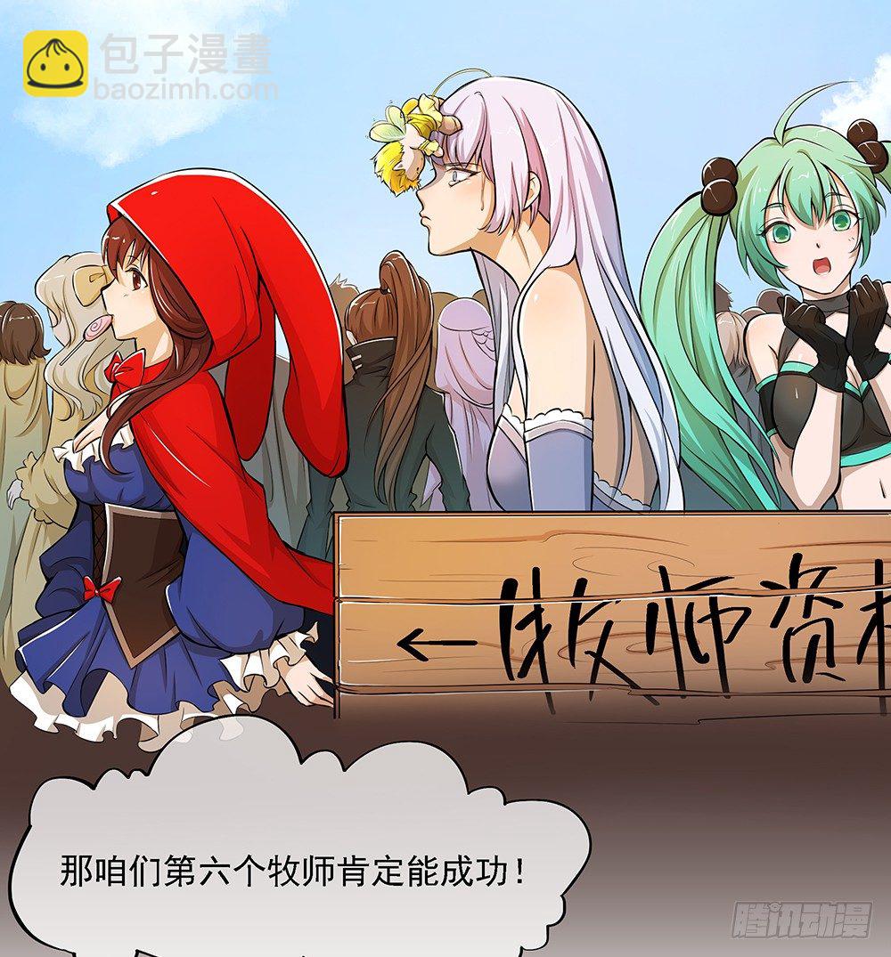 第33话：恭喜！您的职业是...-第34话