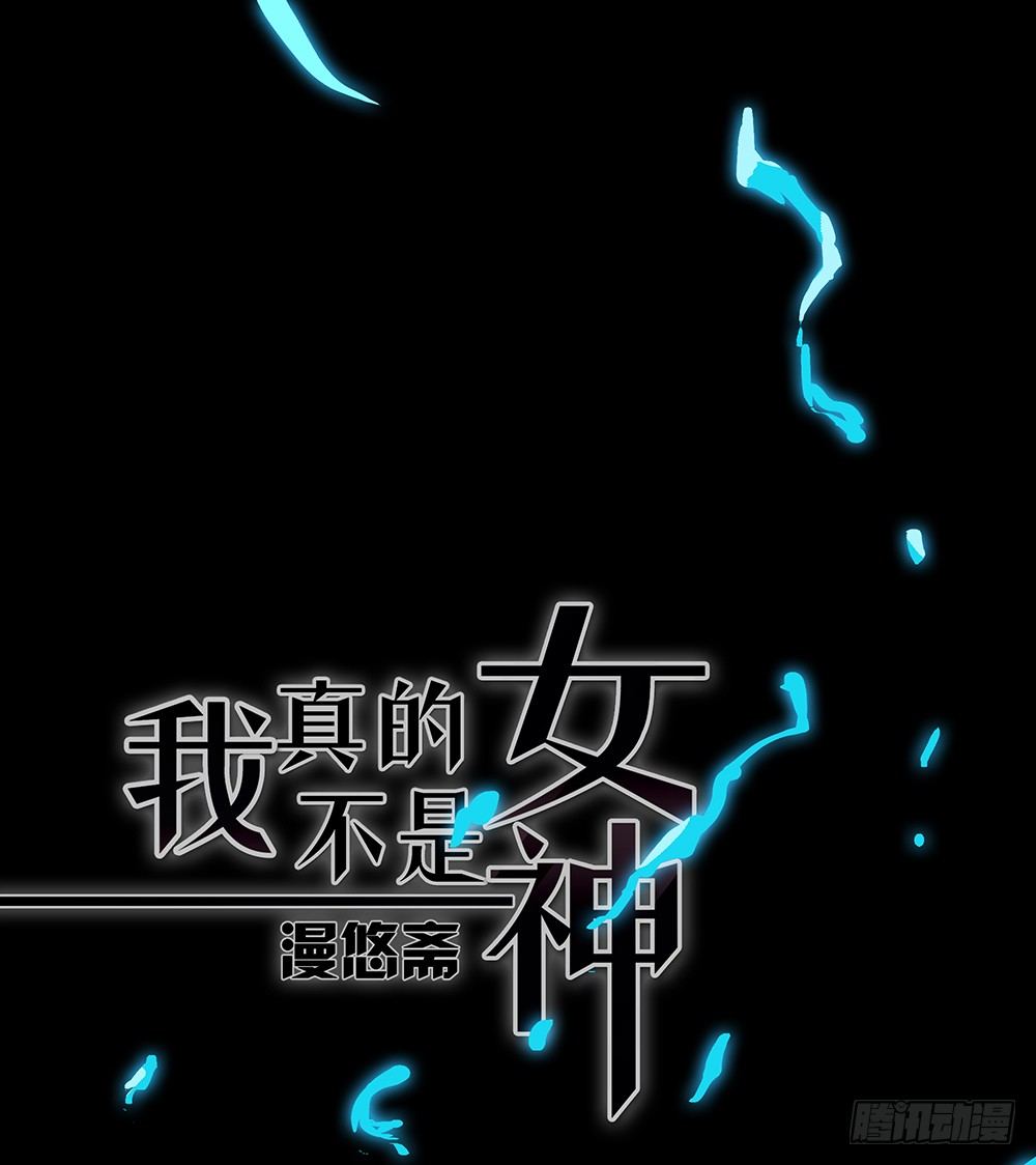 第35话：你不是她(1/2)-第36话