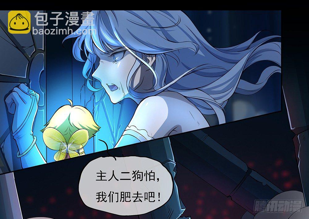 第35话：你不是她(1/2)-第36话