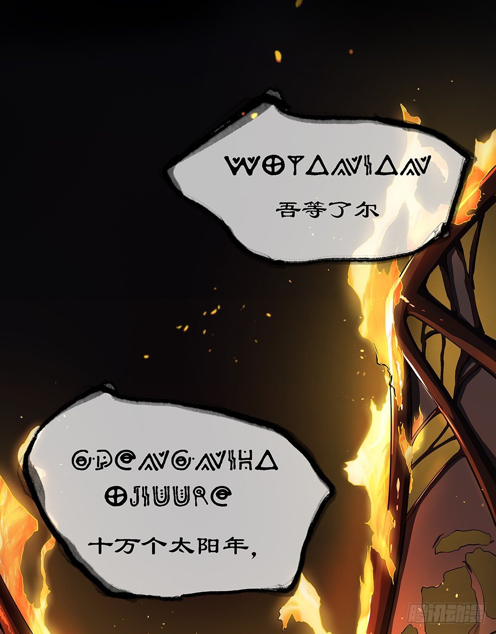 第35话：你不是她(1/2)-第36话