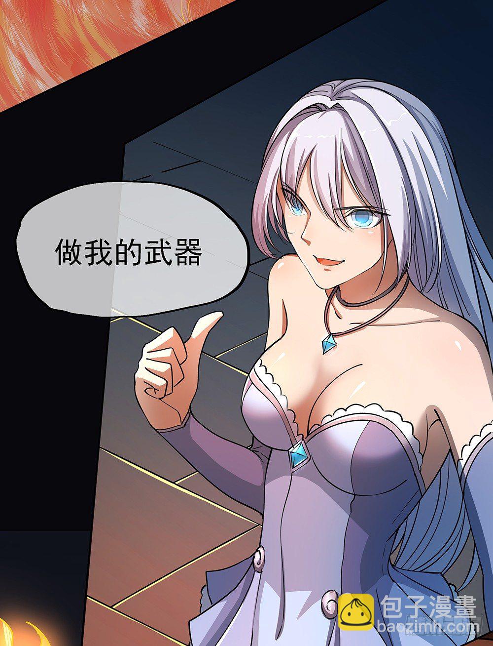 第37话：用生命去守护(1/3)-第38话